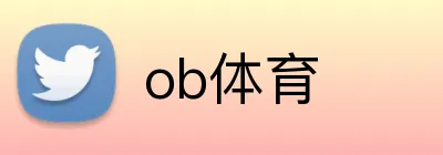 ob体育 Logo